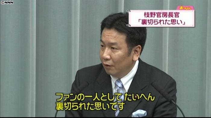 枝野長官「本当にあるなら裏切られた思い」
