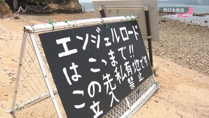 「恋人の聖地」立ち入り禁止看板設置のナゼ