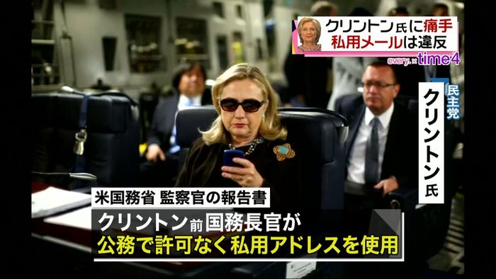 トランプ氏が攻撃「クリントン氏は不誠実」
