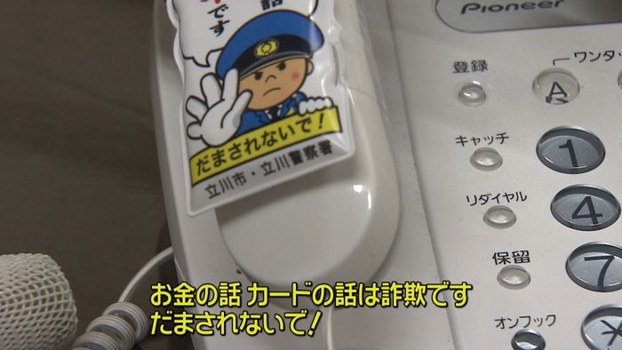特殊詐欺防止「サギストッパー」を配布