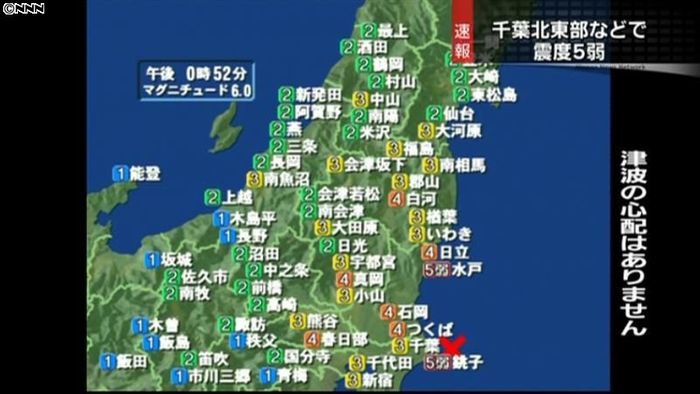 水戸市などで震度5弱 被害の心配なし