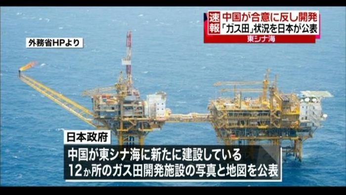 中国“開発” 東シナ海ガス田の状況を公表