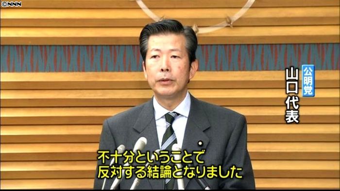 公明党、補正予算案反対を正式決定