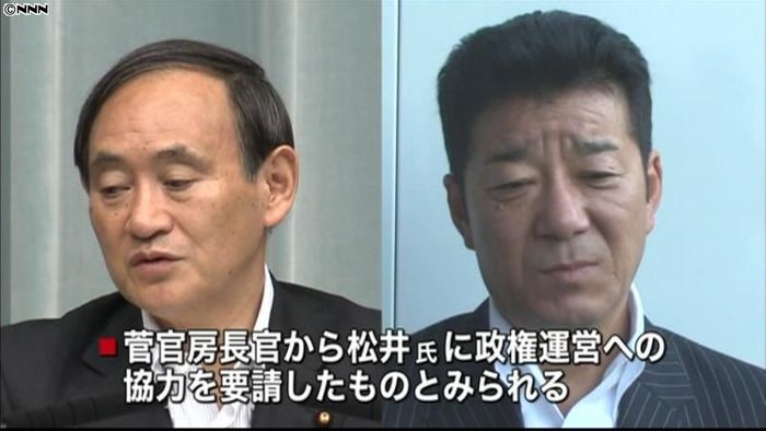 日本維新の会・松井幹事長と菅長官が会談