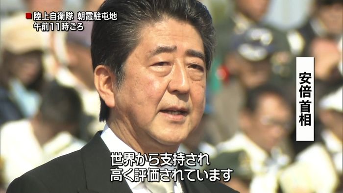 安倍首相が訓示 陸上自衛隊の観閲式
