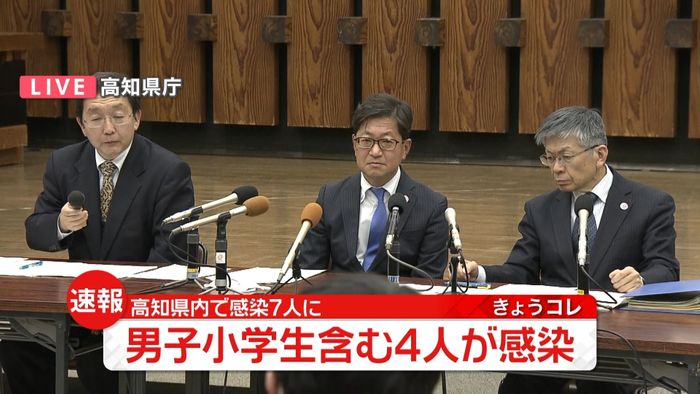 高知で新たに4人感染確認 小学生男子も