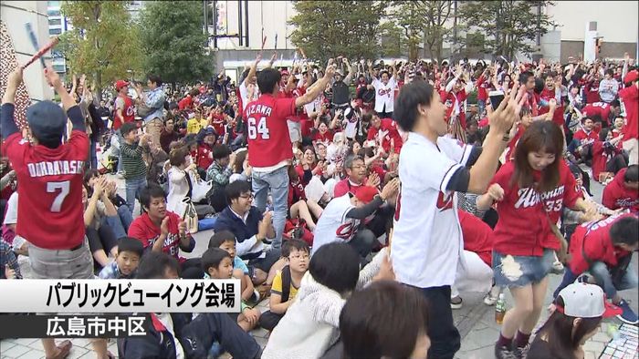 セCS 広島が逃げ切り日本シリーズ進出!