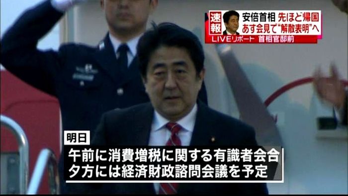 安倍首相が帰国 あす“解散表明”へ