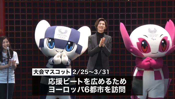 東京五輪・パラ マスコットが欧州6都市へ