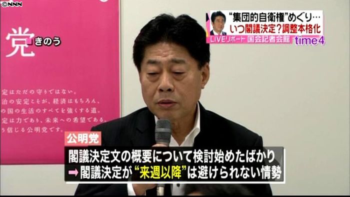 集団的自衛権、いつ閣議決定? 調整本格化