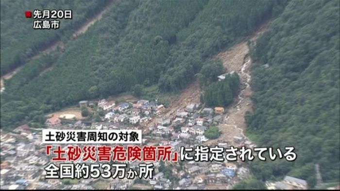 国交省 土砂災害危険箇所の周知を要請