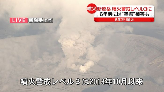新燃岳噴火 児童はヘルメット下校 霧島市
