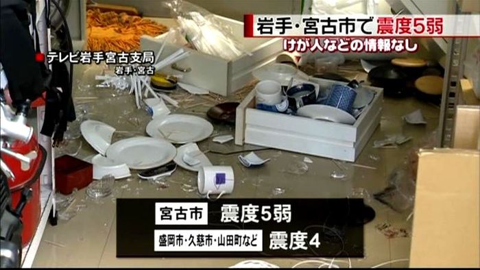 宮古市で震度5弱 ケガ人などの情報なし