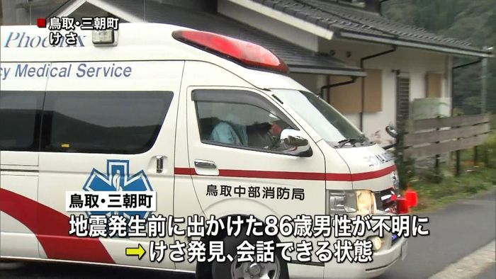 鳥取地震 住宅3棟が全壊、80棟超に被害