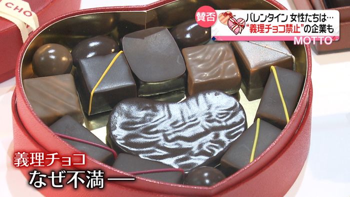“義理チョコ”は本当に必要?禁止の企業も