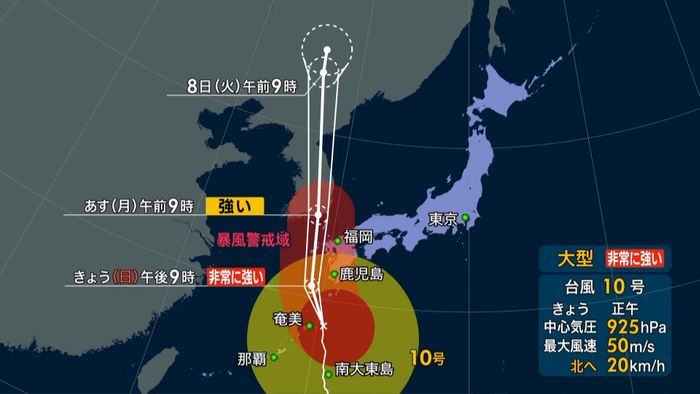 台風１０号　７日朝にかけ九州にかなり接近