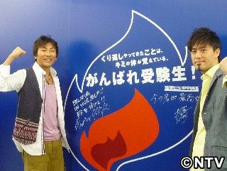 キマグレン、受験生を応援「本気になれば夢に到達できる」