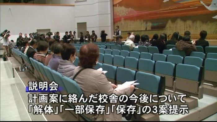 被災の「大川小学校」保存めぐり説明会