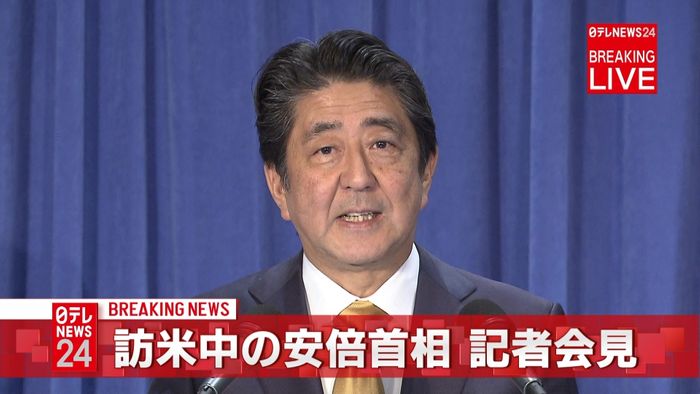 訪米中の安倍首相が会見 2日に内閣改造へ