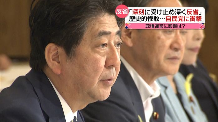歴史的惨敗 安倍首相“深刻に受け止める”