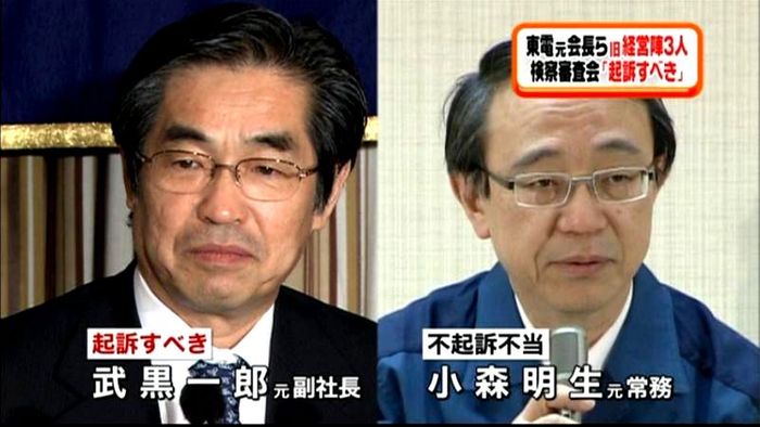 東電旧経営陣3人、起訴すべき~検察審査会