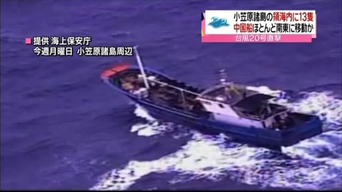 中国漁船、事前申請せず小笠原周辺漂泊