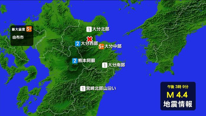 由布市で震度5強 津波の心配なし