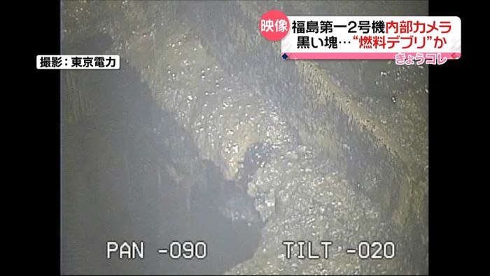 もこもことした物質、デブリか…2号機映像