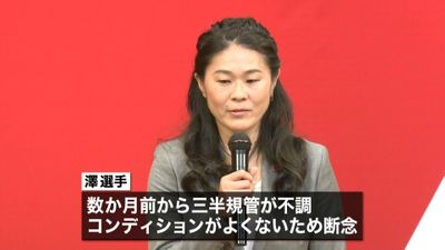 澤穂希さん 体調不良で聖火リレー参加断念