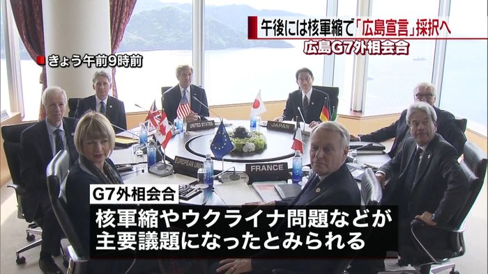 G7外相会合2日目 「核軍縮」など協議か