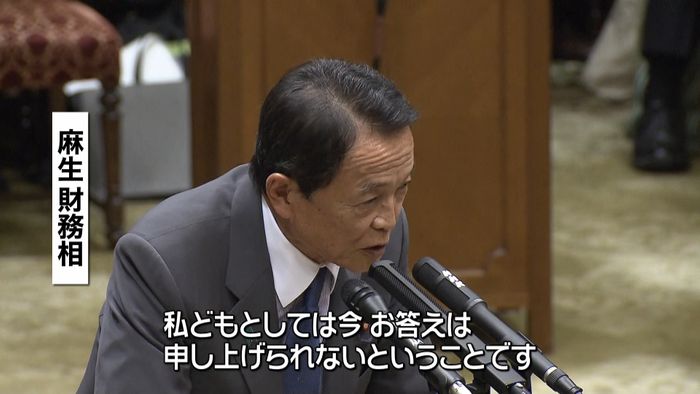 森友文書書き換え? 麻生大臣は明言避ける