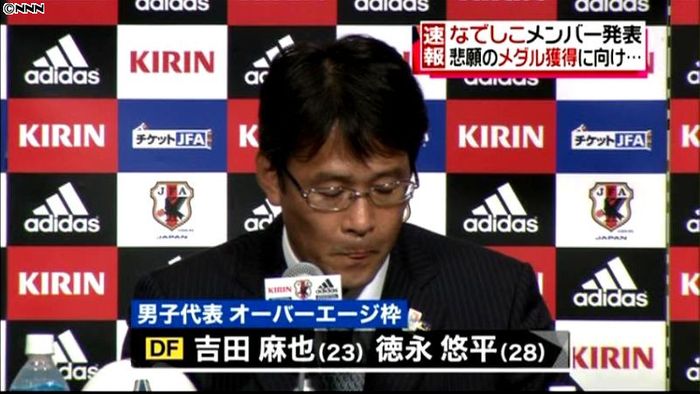 男子サッカー五輪代表に清武、永井ら18人