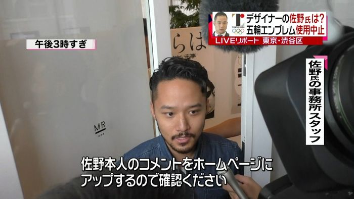 白紙撤回の責任は…佐野氏側、一切説明なし