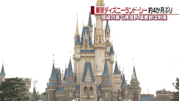 東京ディズニーランド シーが営業再開