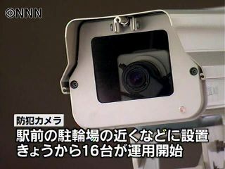 東京・足立区で防犯カメラ１６台運用開始