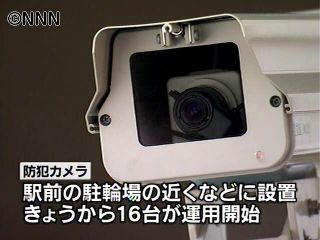 東京・足立区で防犯カメラ16台運用開始