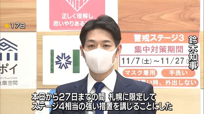 北海道知事 札幌“外出と往来の自粛”要請