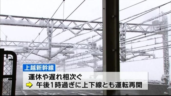 上越新幹線 午後1時過ぎに運行再開
