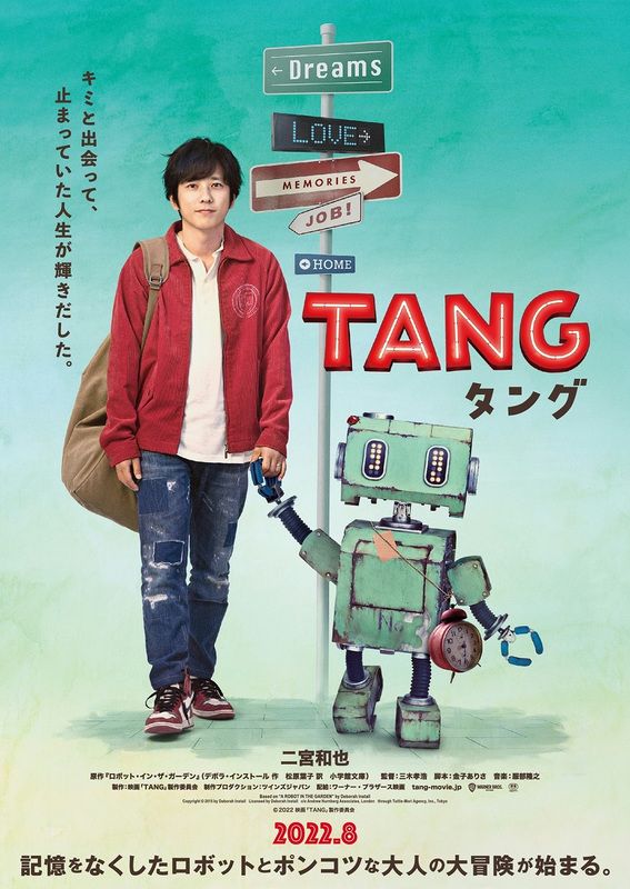 二宮和也“妻に追い出されたダメ男”演じる
