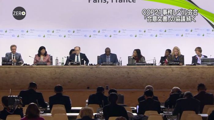 COP21「合意文書」詰めの協議続く