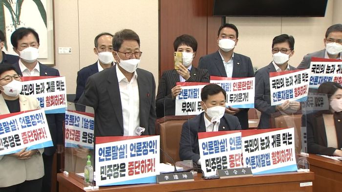 韓国“メディア懲罰”法案 野党ら強く反発