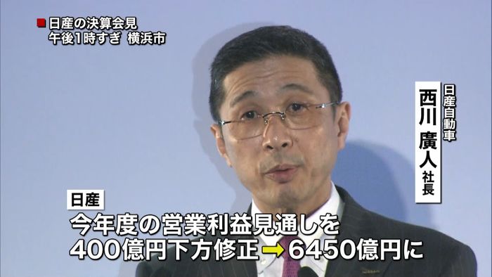 日産自動車 営業利益400億円下方修正