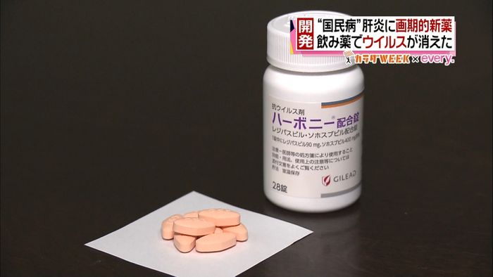 「100%治る」C型肝炎新薬 日本で承認