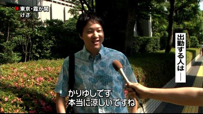 さらなる軽装「スーパークールビズ」始まる