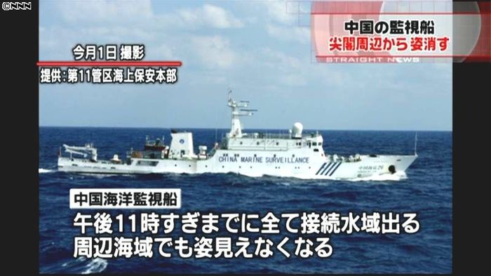 中国監視船、尖閣周辺から姿消す