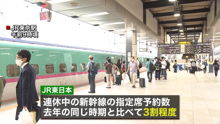 連休初日、旅行者の姿まばら 混雑見られず