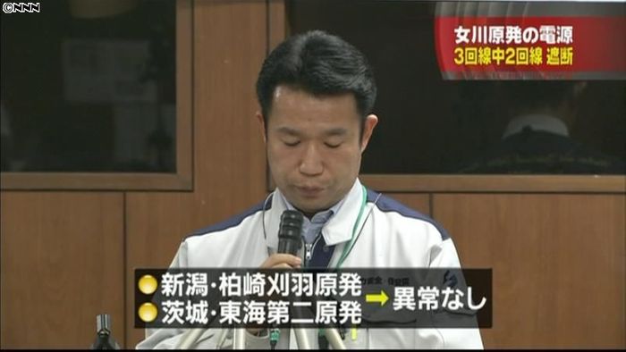 福島第一原発、余震の点検で異常確認されず