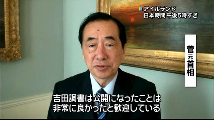 調書公開受け、菅直人氏が単独取材に応じる