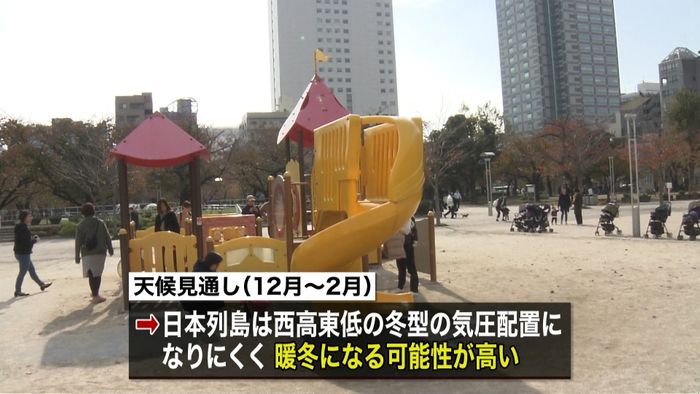 気象庁「北日本を除いて暖冬の可能性高い」