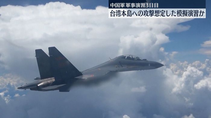 台湾本島への攻撃想定した模擬演習か　中国軍軍事演習3日目